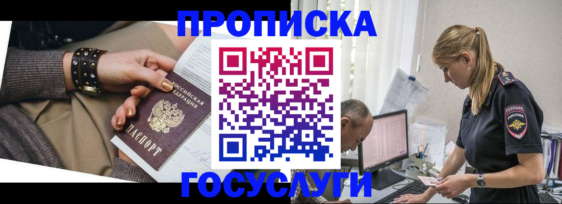 пропишу в квартире в Дербенте