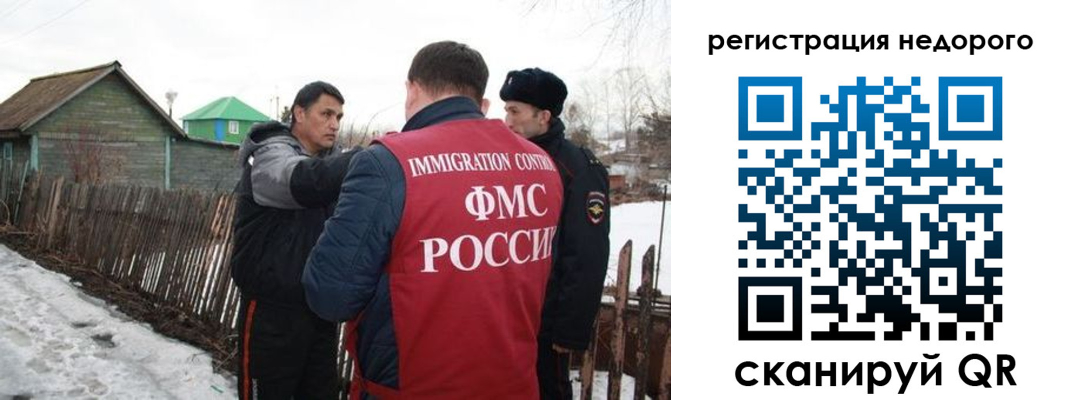 регистрация в Дербенте