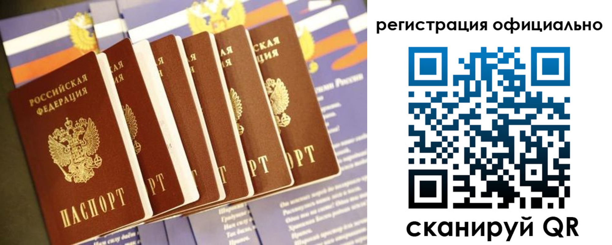 временная регистрация купить в Дербенте