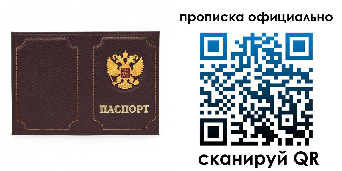 временная регистрация собственник в Дербенте