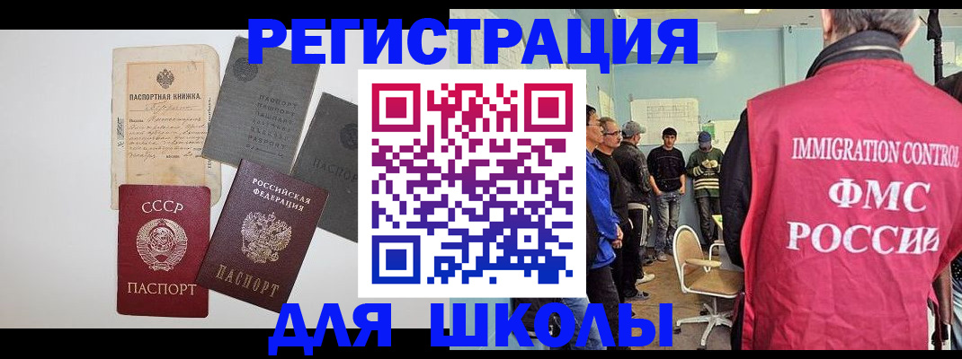 временная регистрация собственник в Дербенте