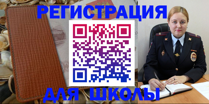 прописка паспорт в Дербенте