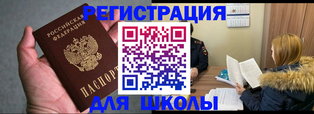 временная регистрация законно в Дербенте